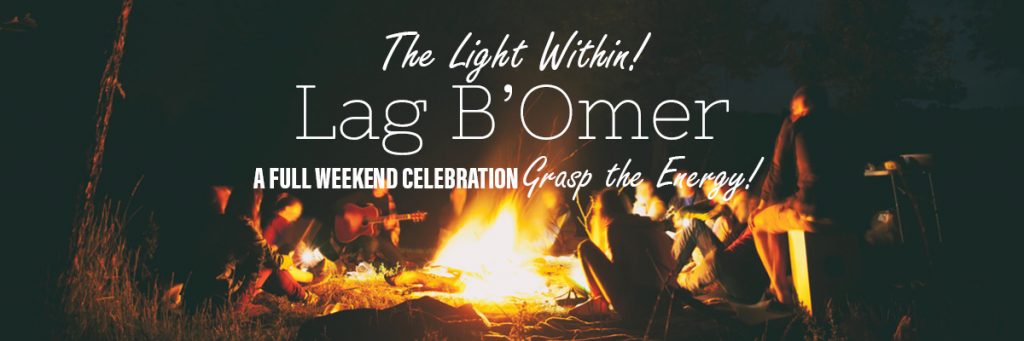 lag bomer 25